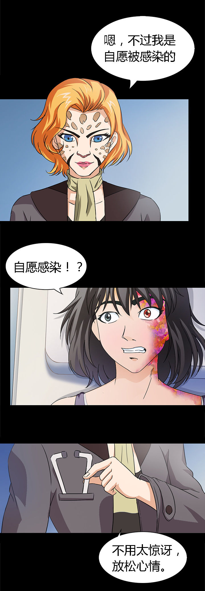 净化者第42话第1页