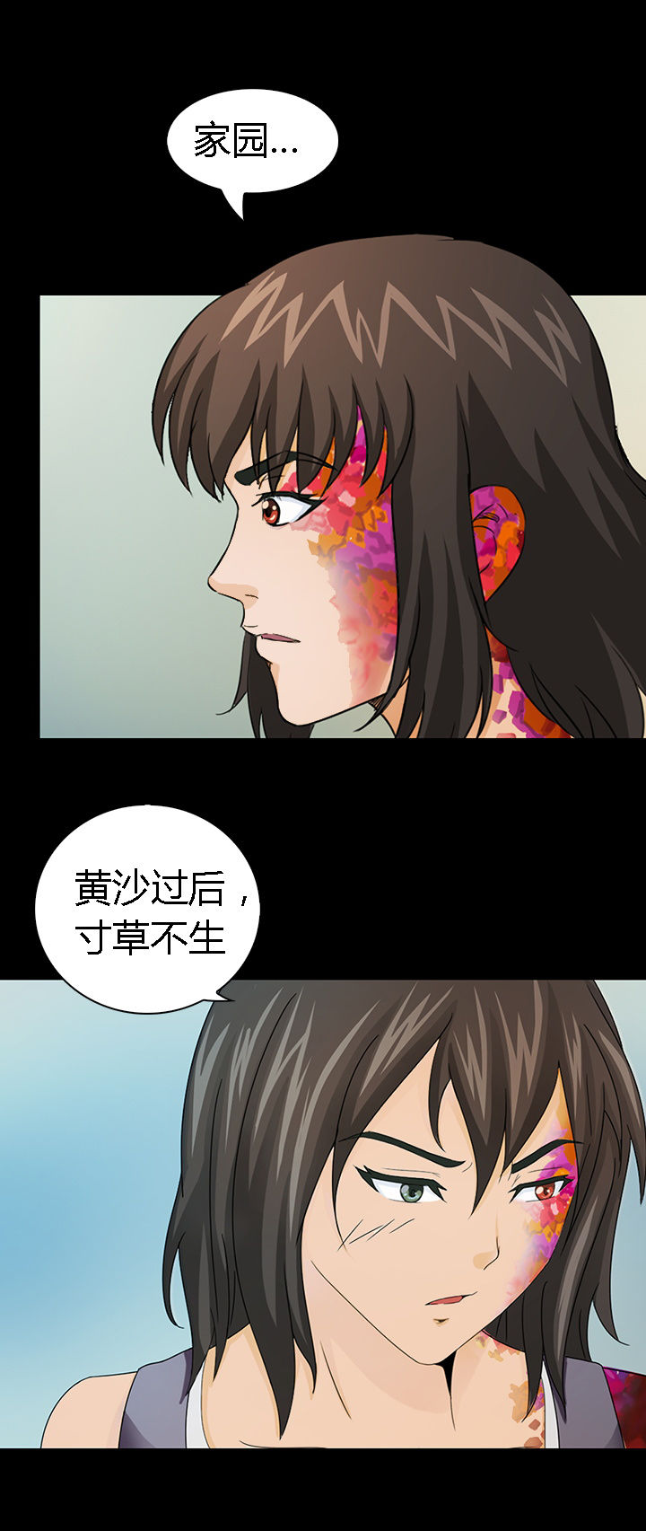 净化者漫画-图11