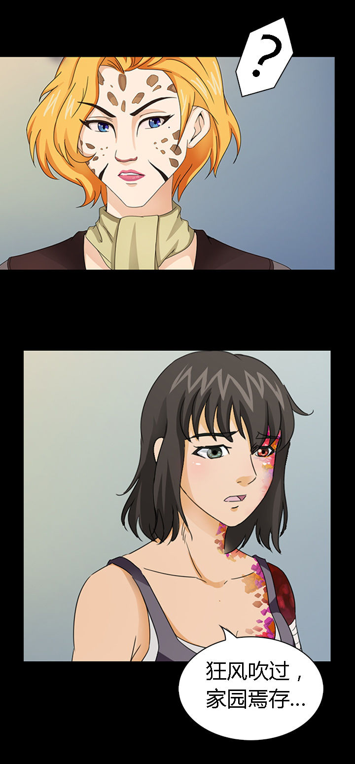 净化者漫画-图12