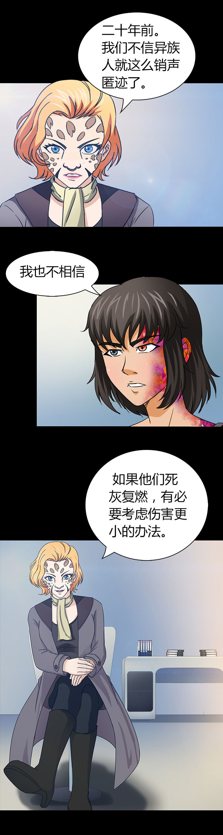 净化者漫画-图14