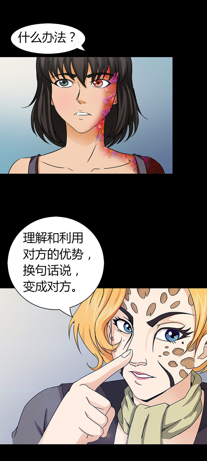 净化者漫画-图15