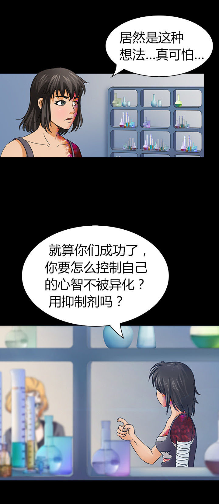 净化者漫画-图16