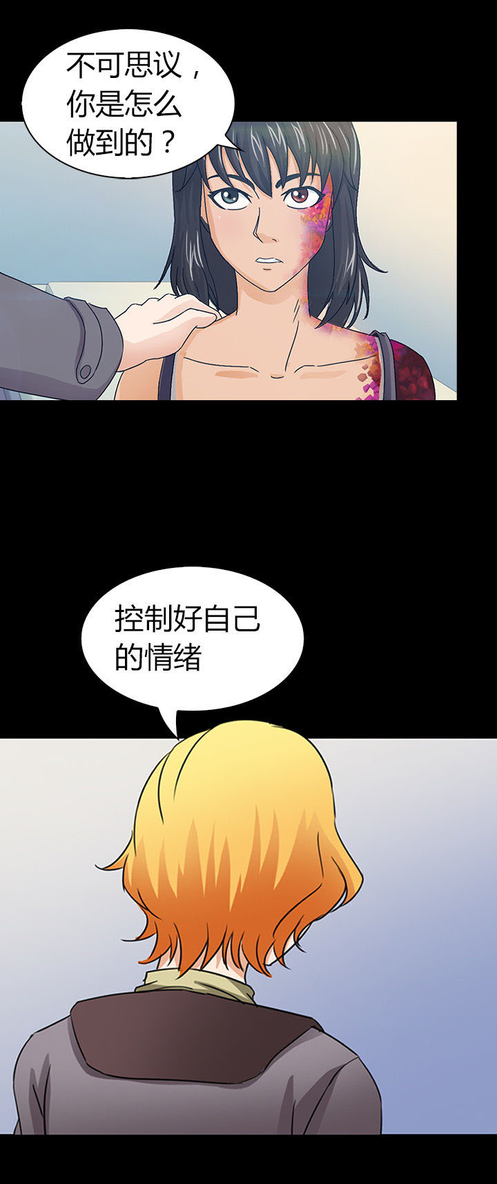 净化者漫画-图18