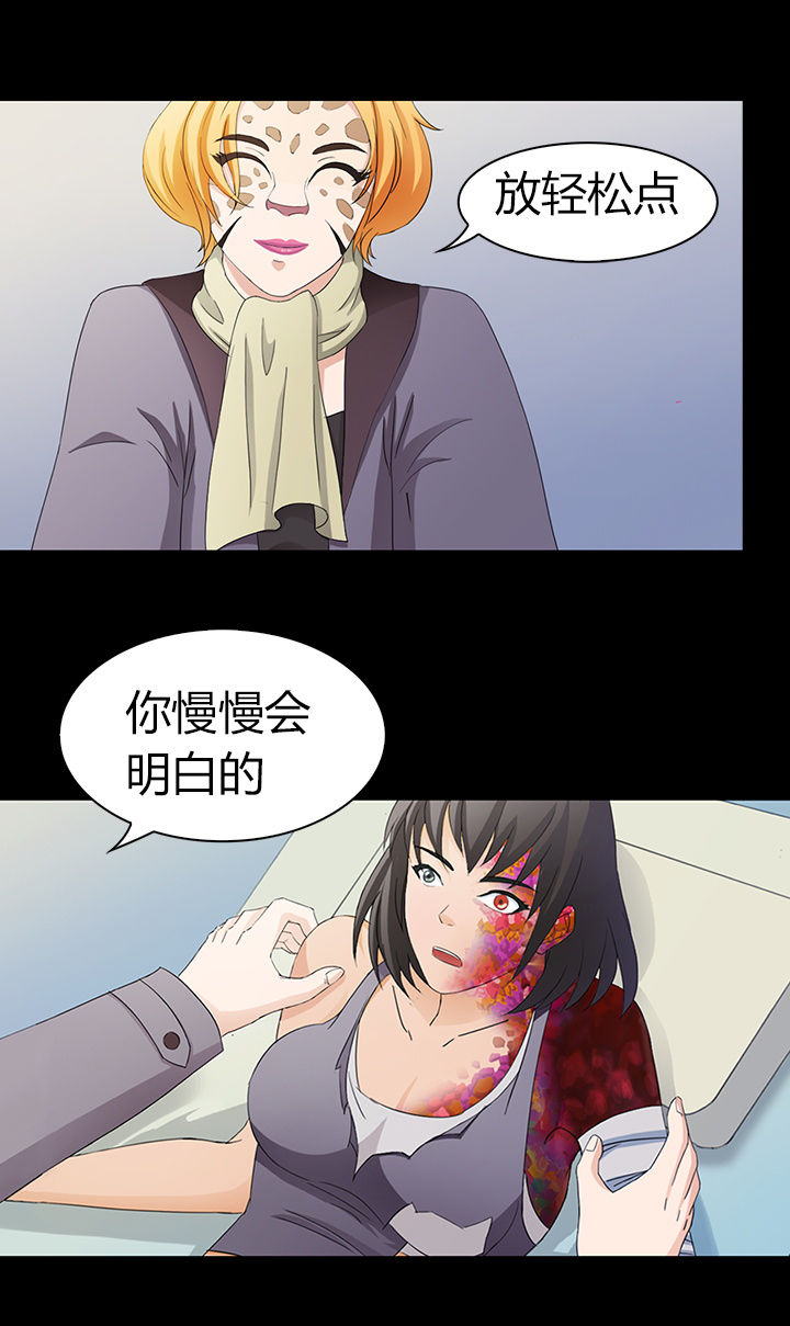 净化者漫画-图19