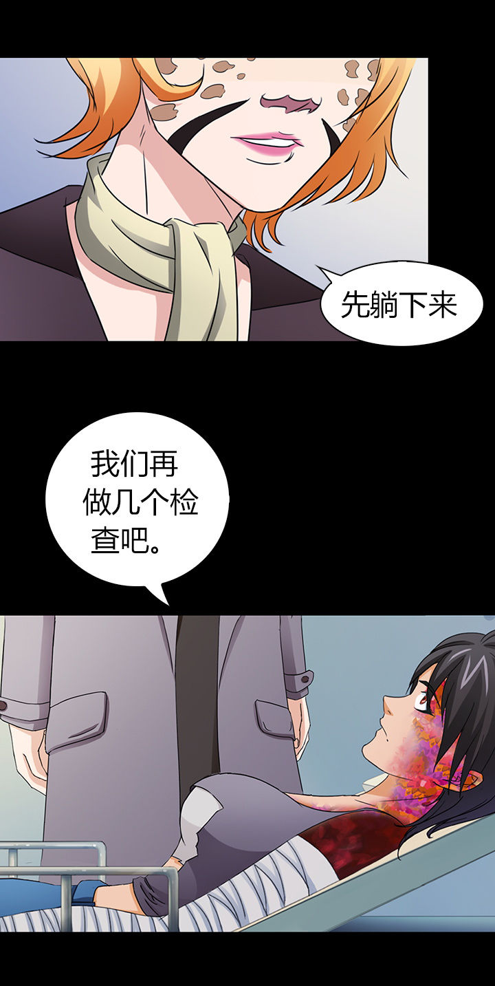 净化者漫画-图20