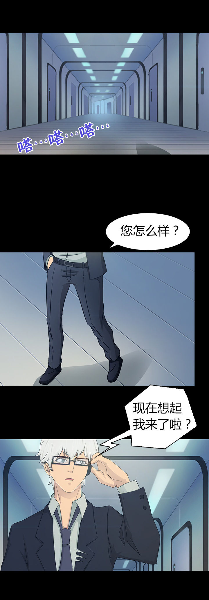 净化者漫画-图21
