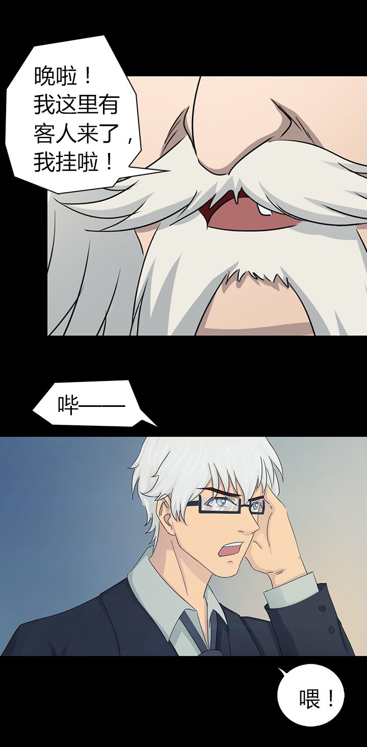 净化者漫画-图22