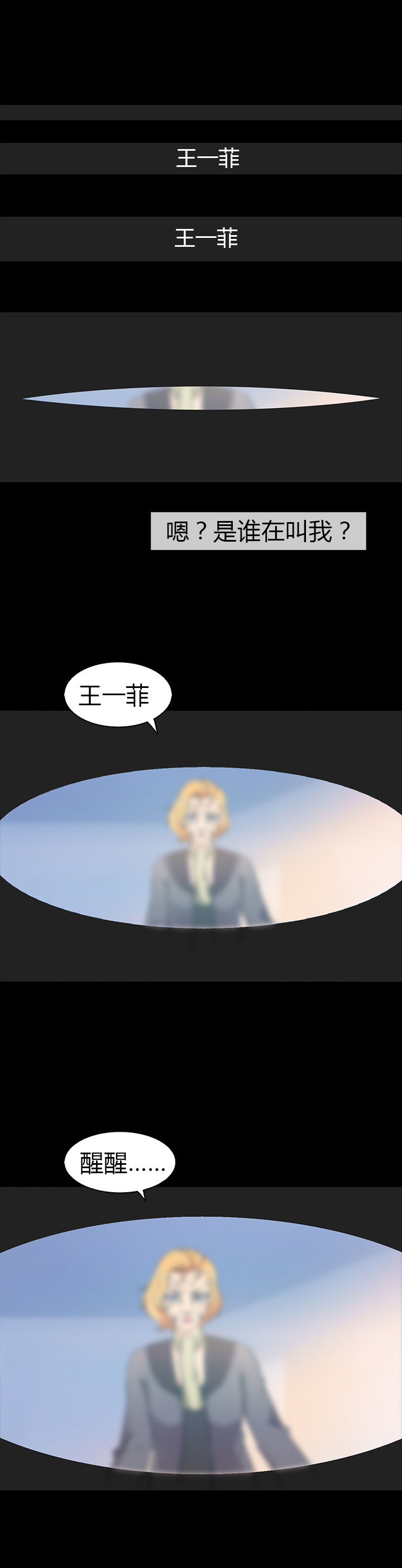 净化者第44话第1页