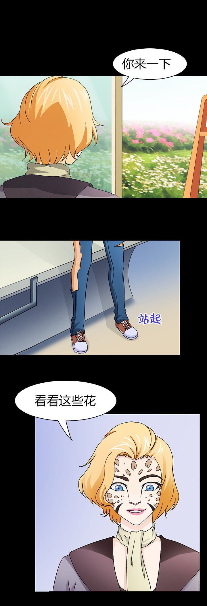 净化者漫画-图5