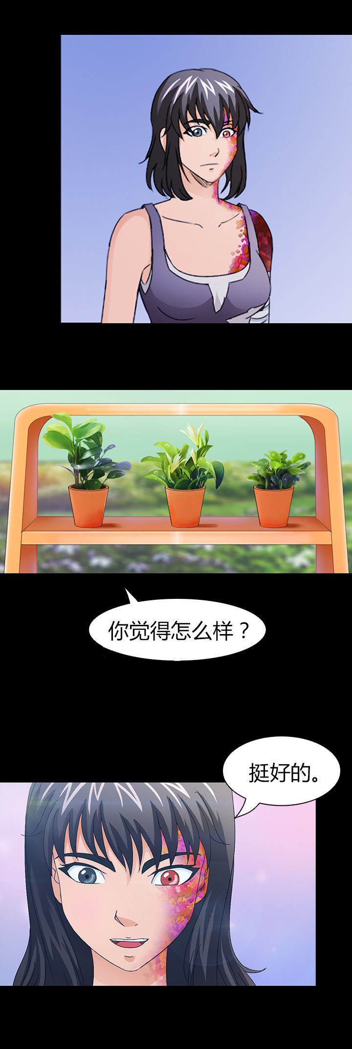 净化者漫画-图6