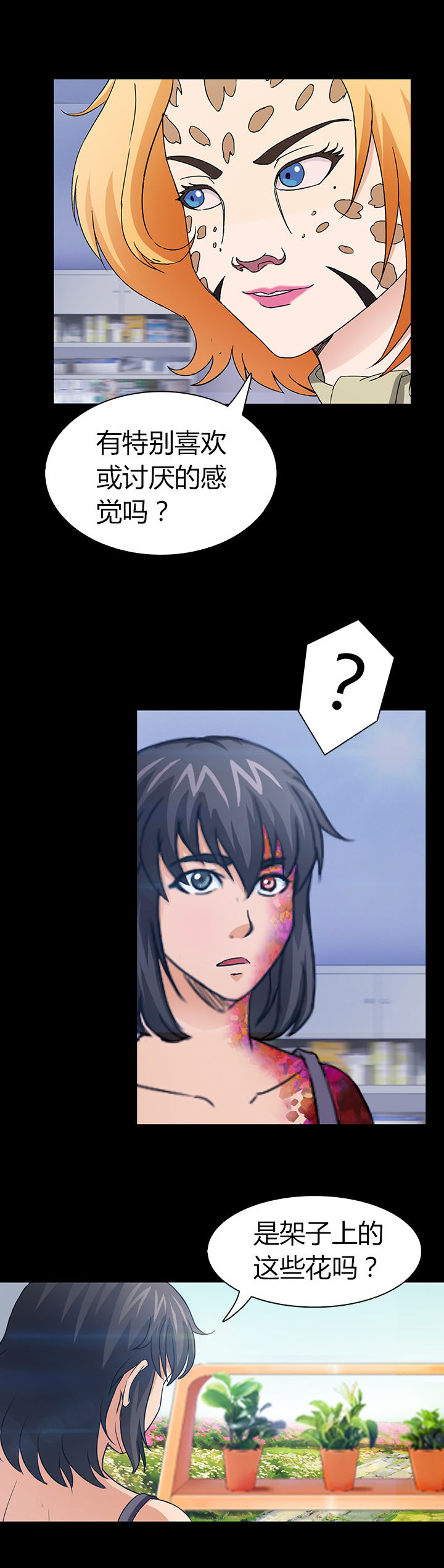 净化者漫画-图7