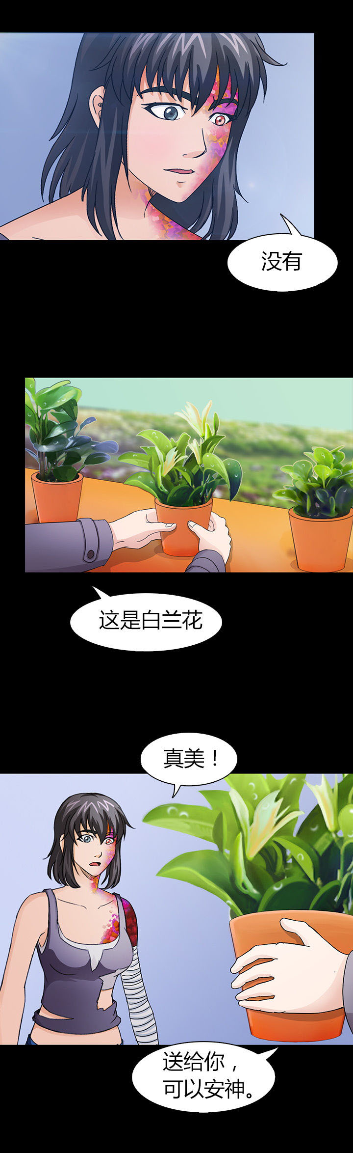 净化者漫画-图8