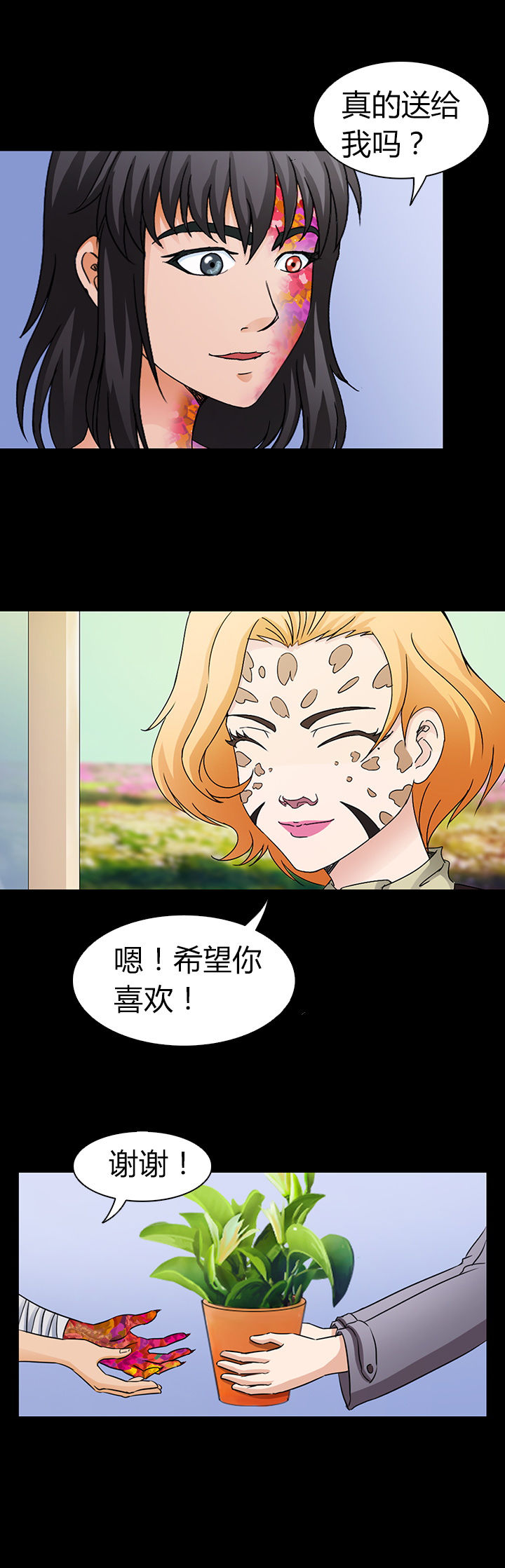 净化者漫画-图9