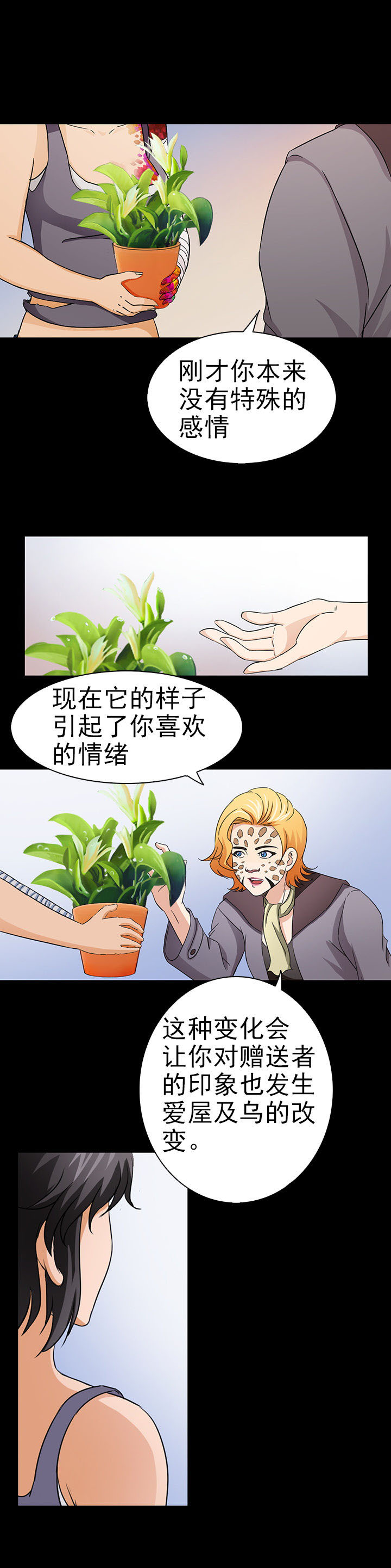 净化者漫画-图10