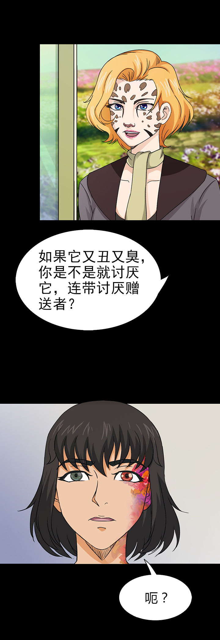 净化者漫画-图11