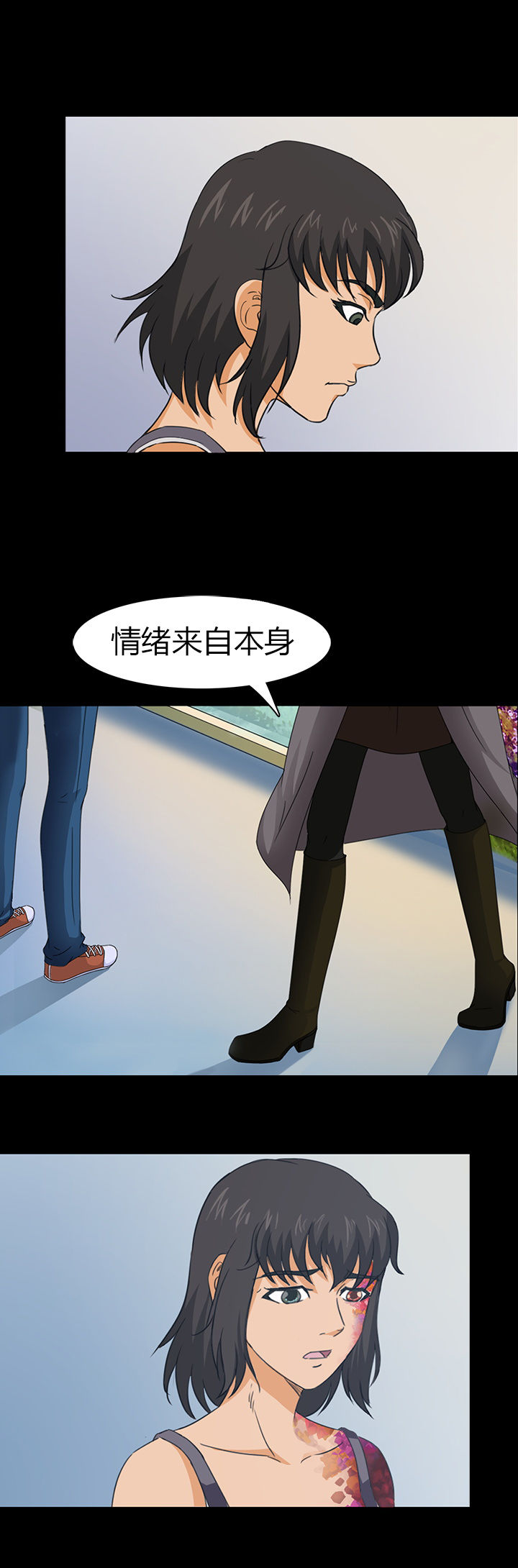 净化者漫画-图13