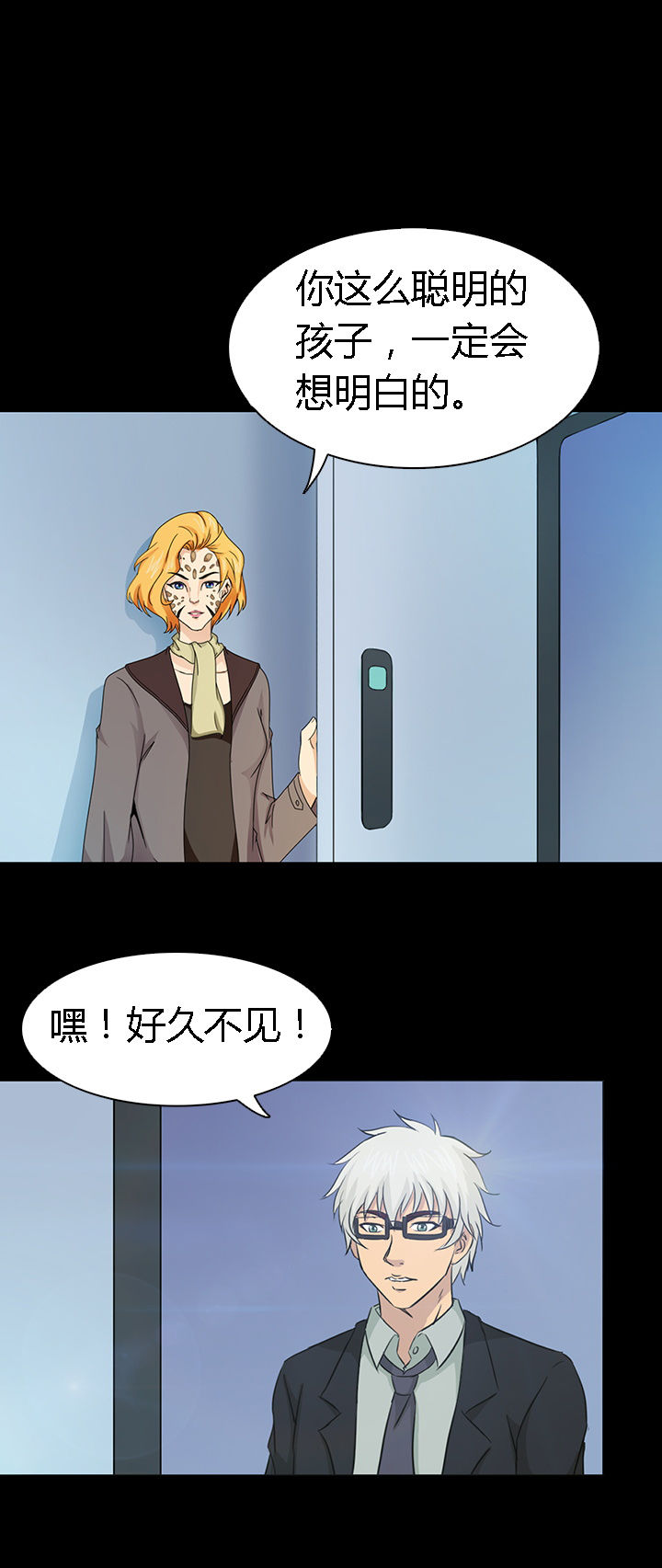 净化者漫画-图15