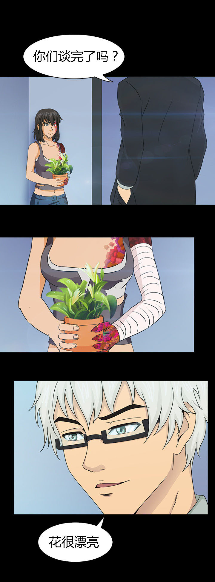 净化者漫画-图16