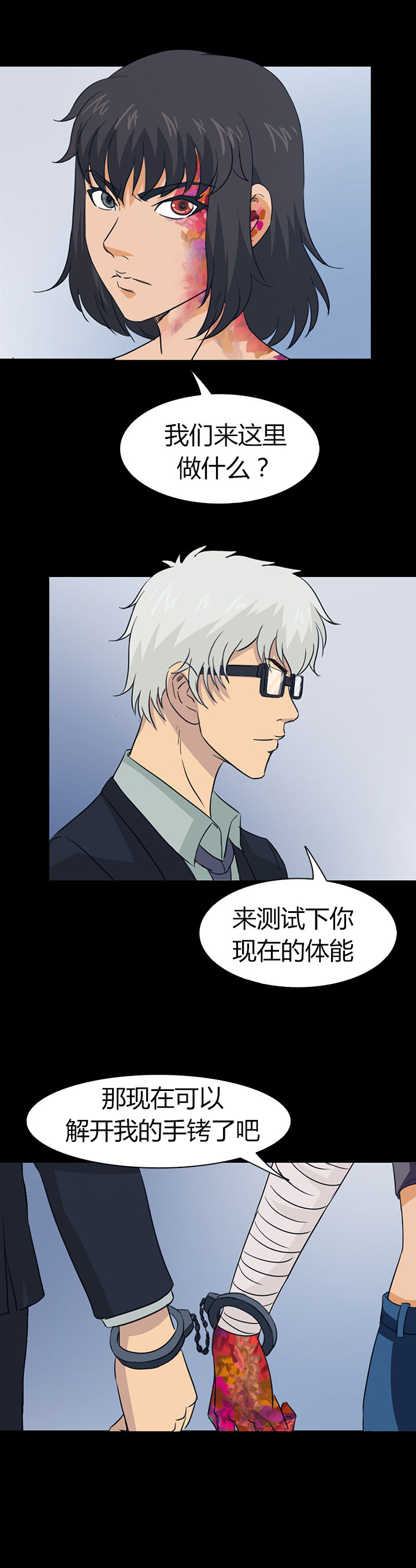 净化者漫画-图4