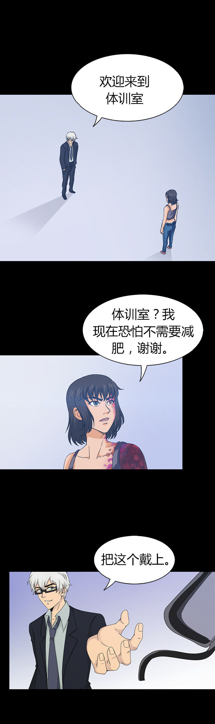 净化者漫画-图5