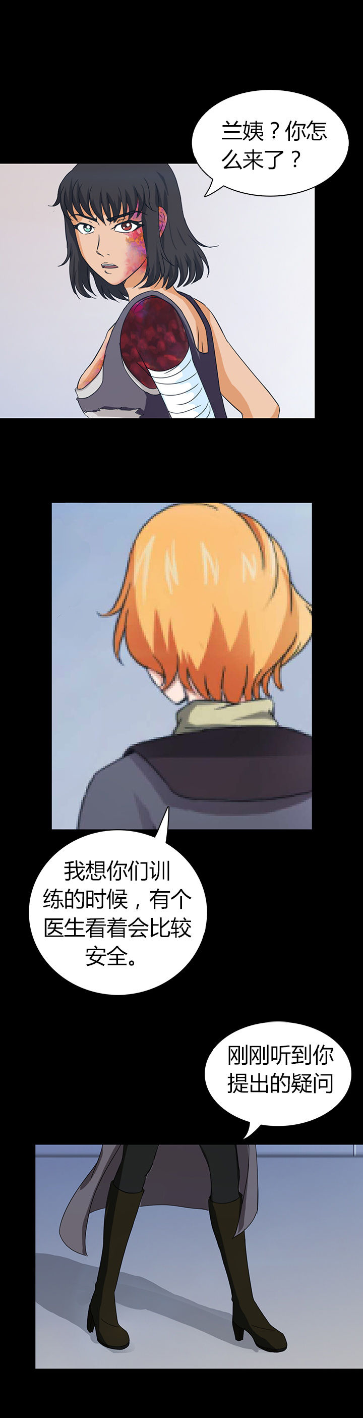 净化者漫画-图10