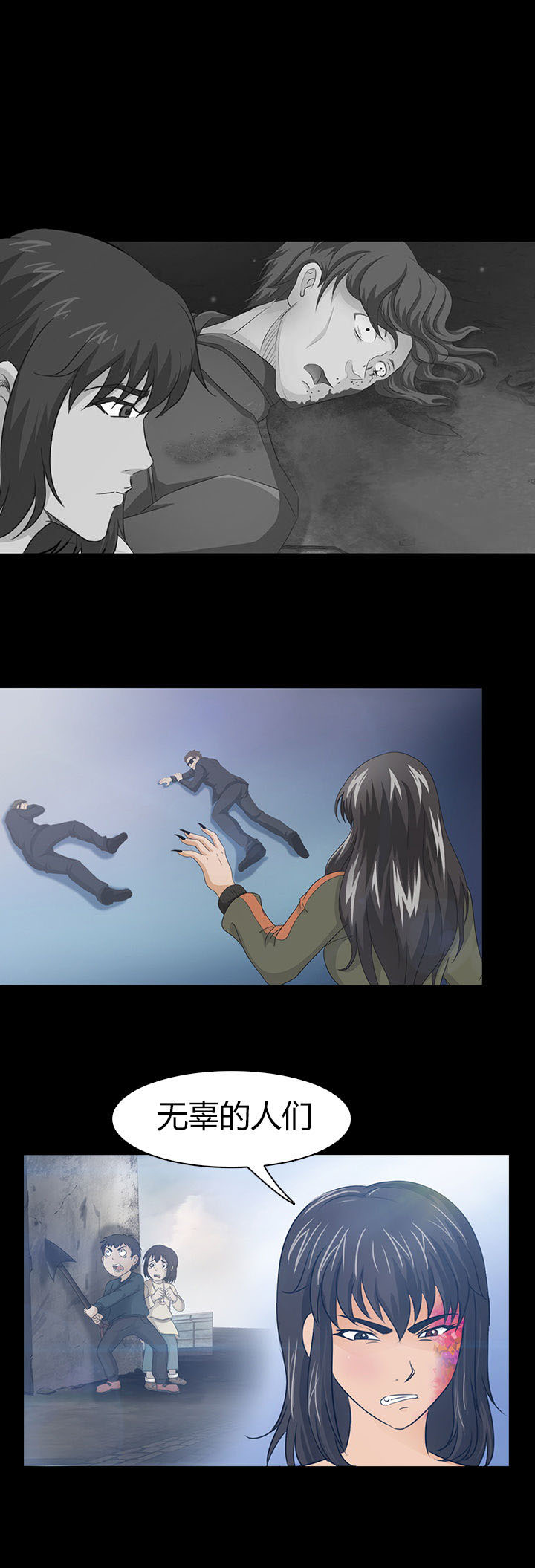 净化者漫画-图15