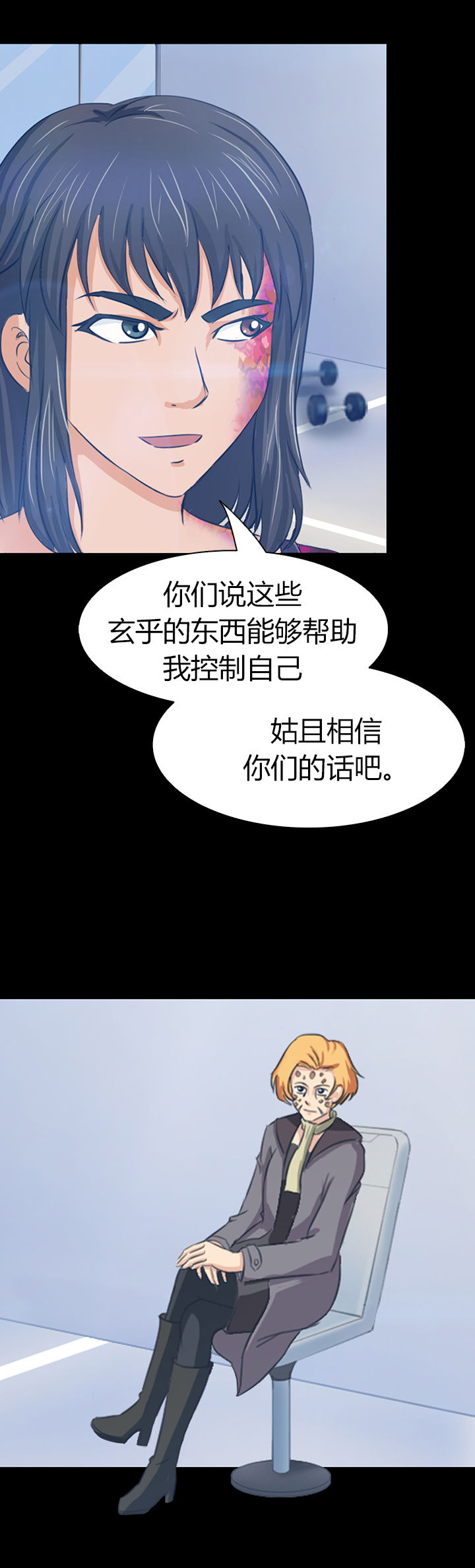 净化者漫画-图17