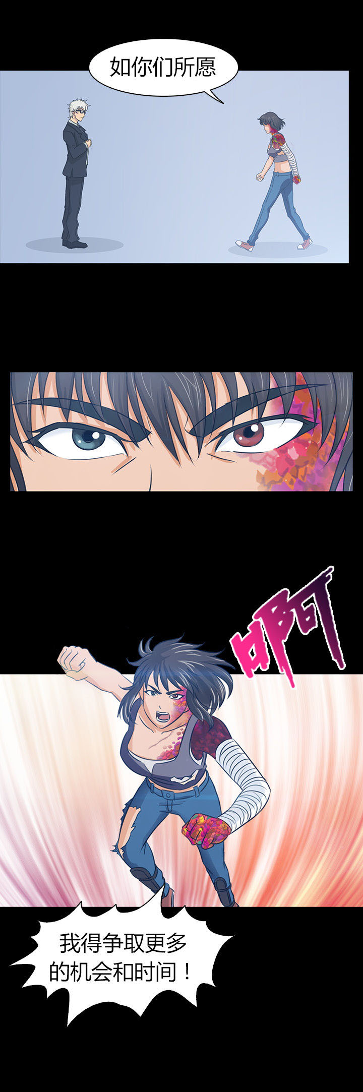 净化者漫画-图18