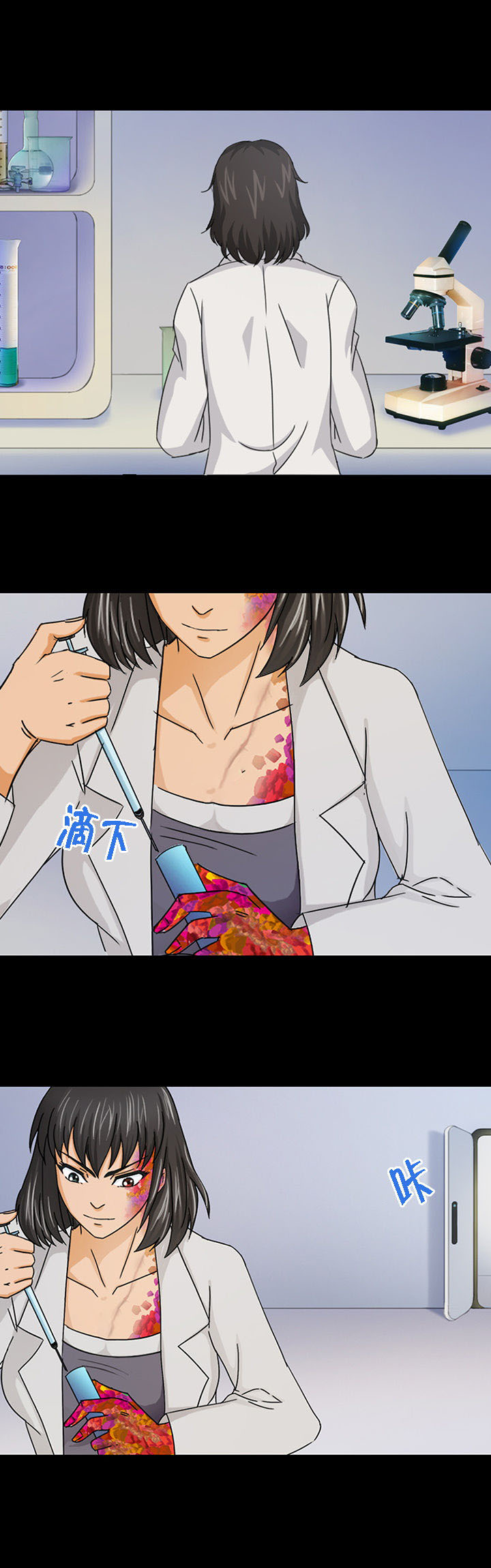 净化者第46话第1页