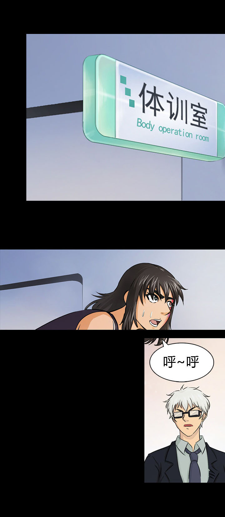 净化者漫画-图4