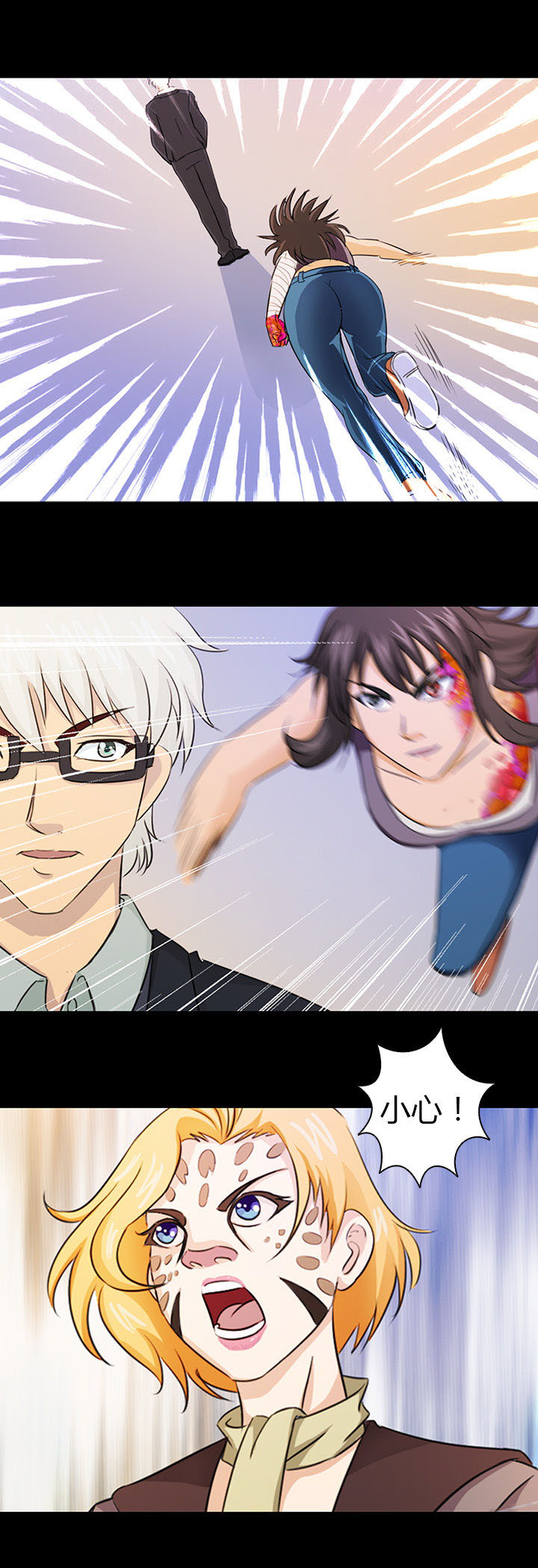 净化者漫画-图9