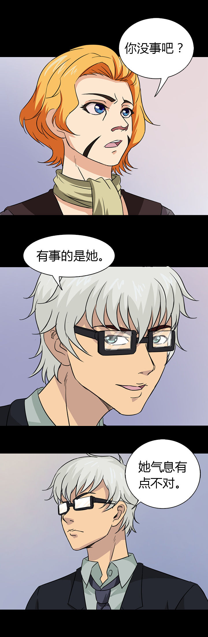 净化者漫画-图13