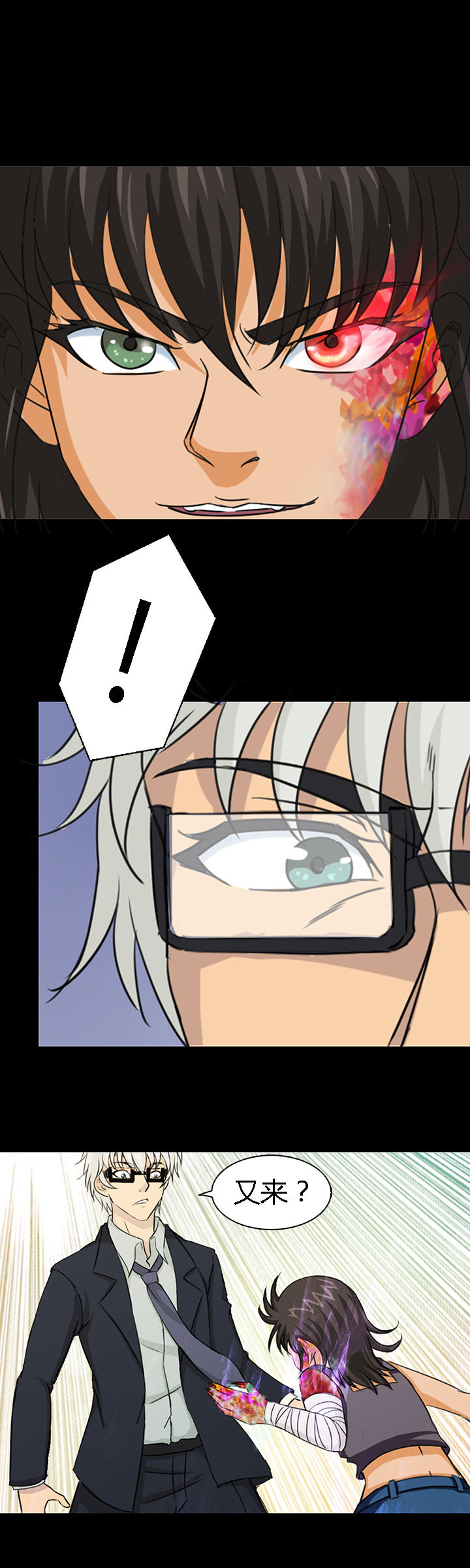 净化者漫画-图14