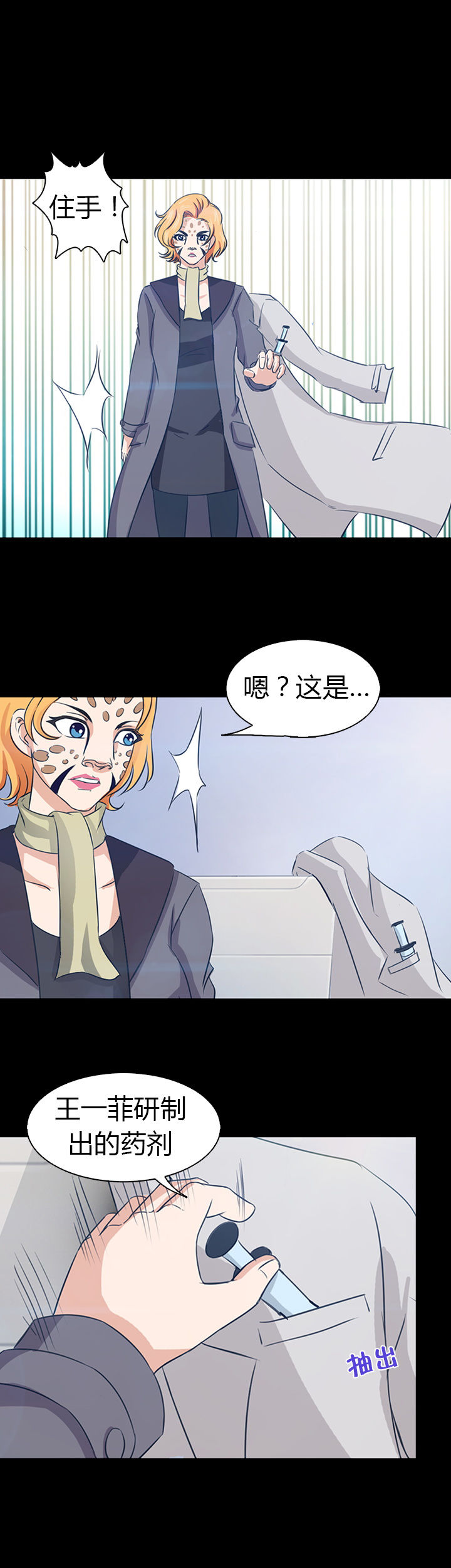 净化者漫画-图17