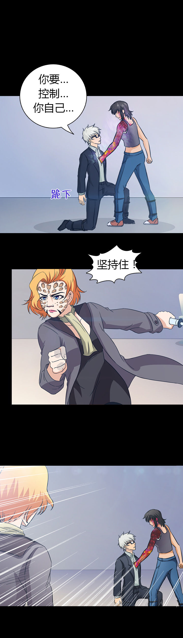 净化者漫画-图18