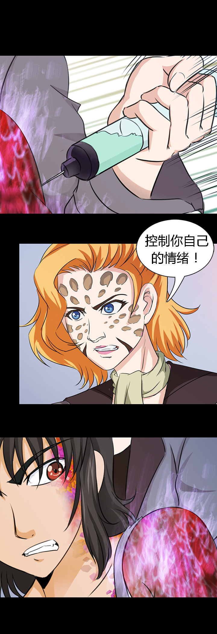 净化者第47话第1页