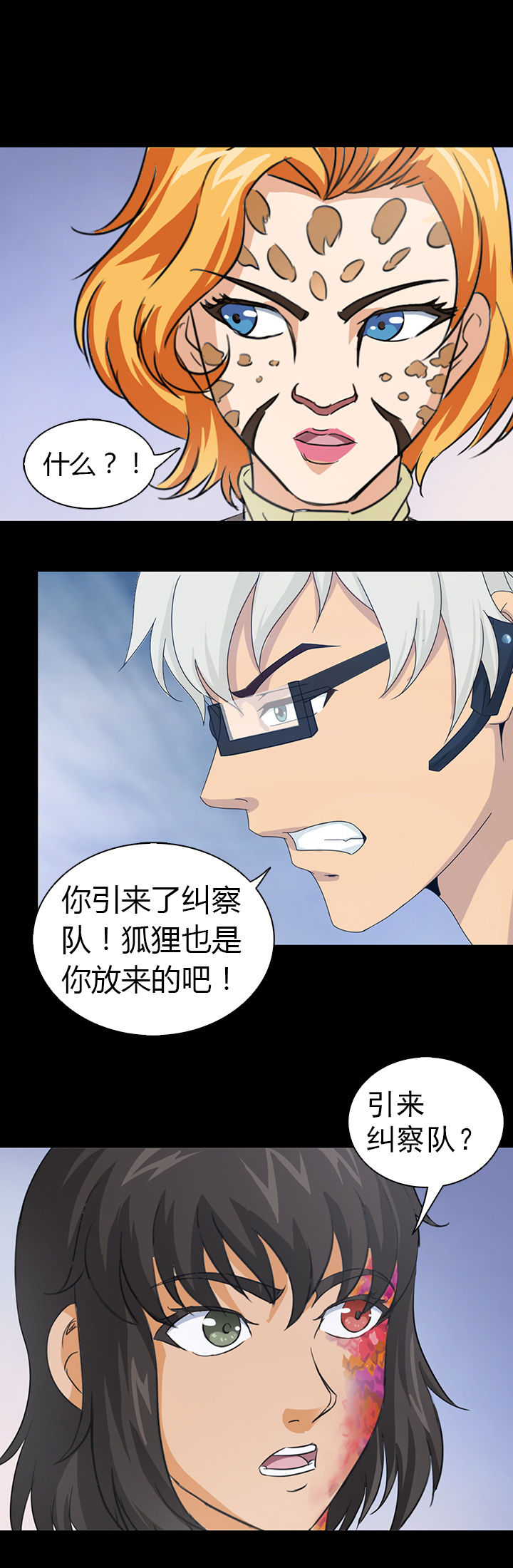净化者漫画-图13