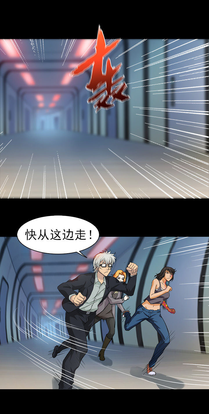 净化者漫画-图18