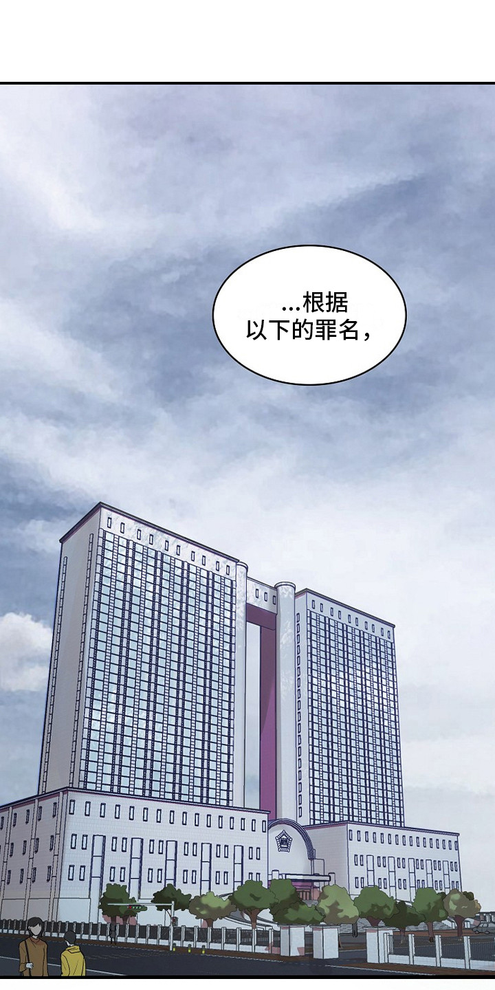 监狱里的阴谋第1话图