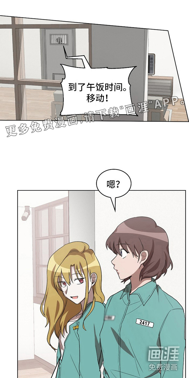 监狱里的阴谋第10话图