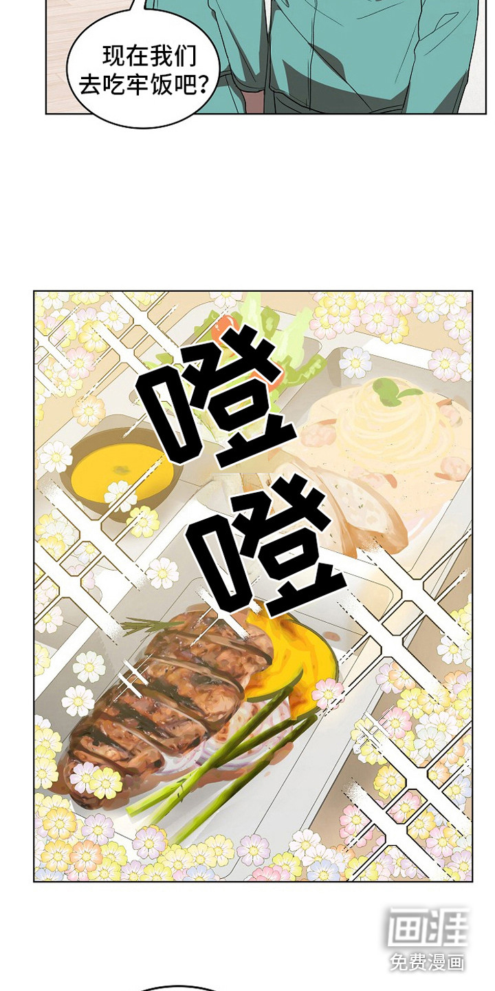 监狱里的阴谋第10话图