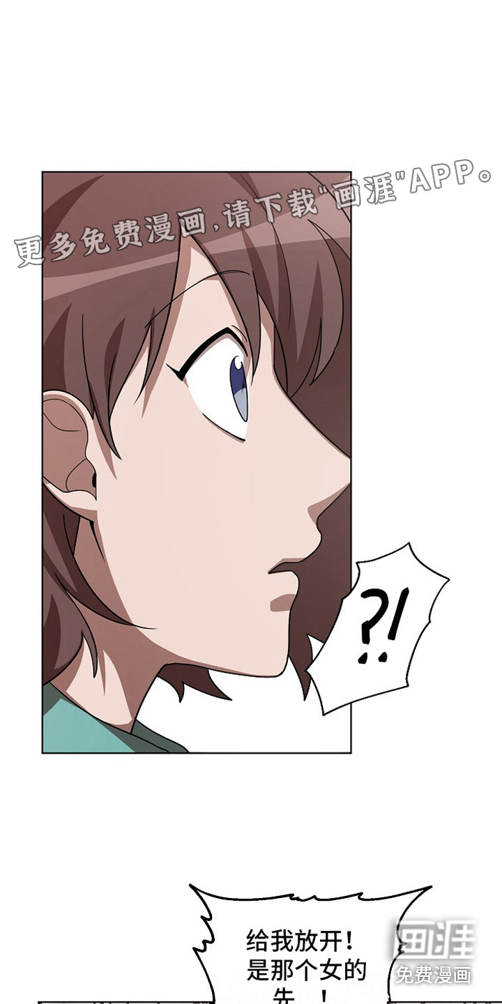 监狱里的阴谋第11话图