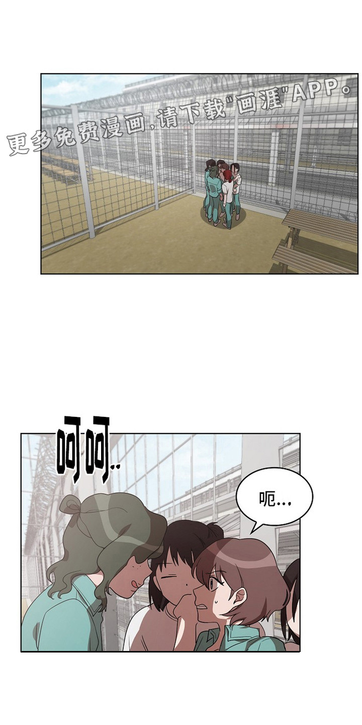 监狱里的阴谋第12话图