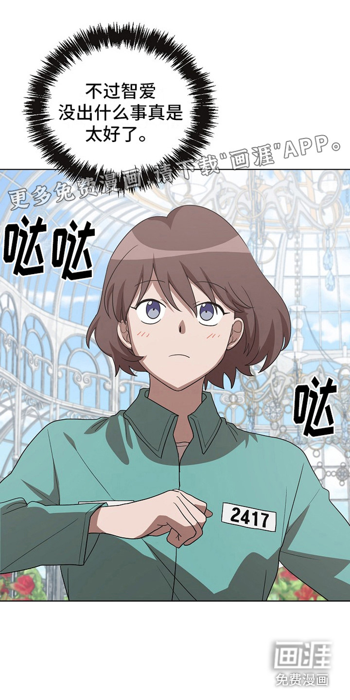 监狱里的阴谋第14话图