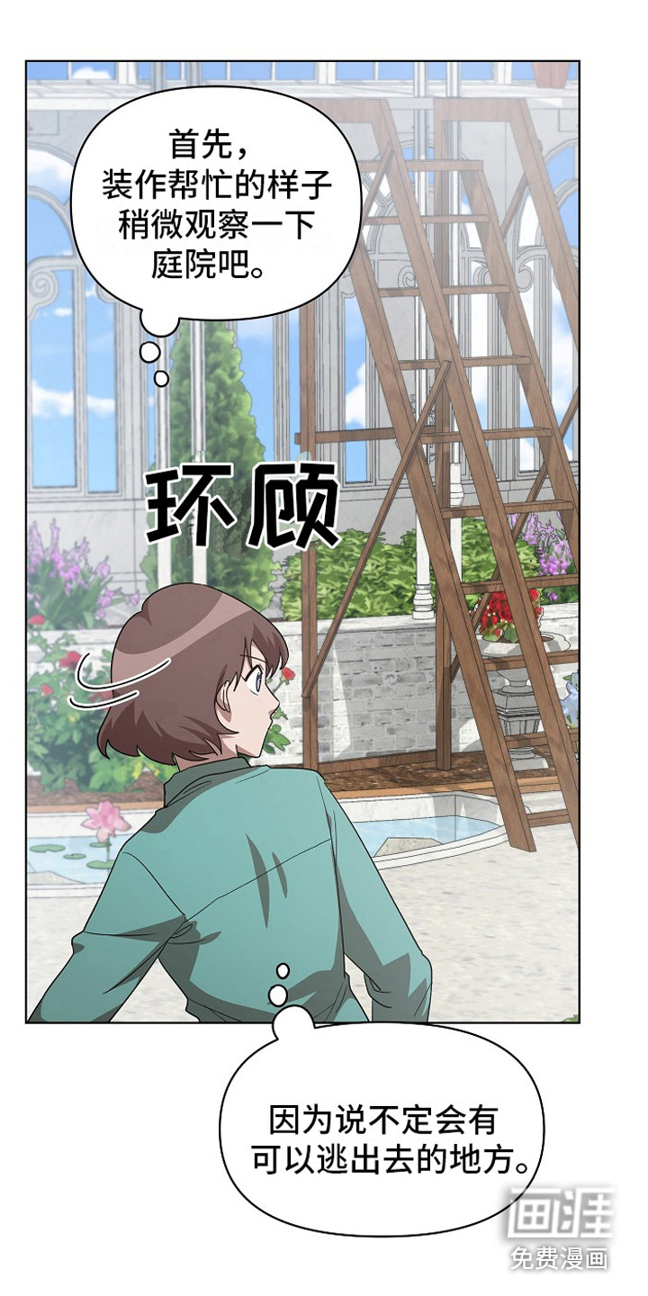 监狱里的阴谋第14话图