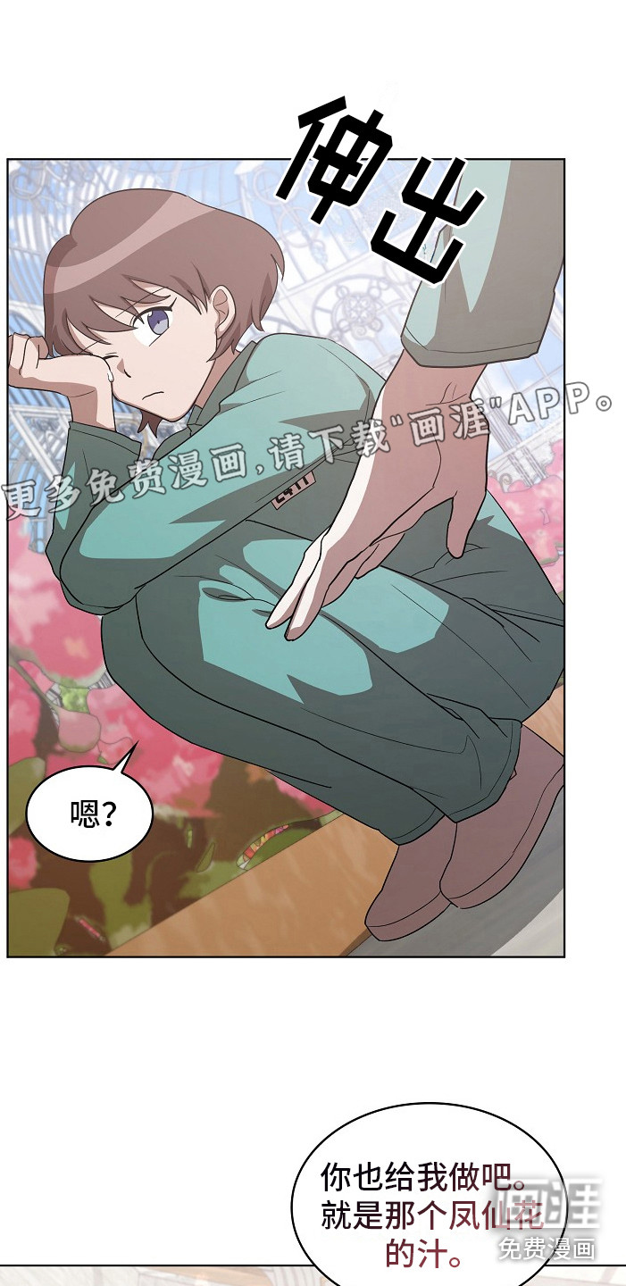 监狱里的阴谋第15话图