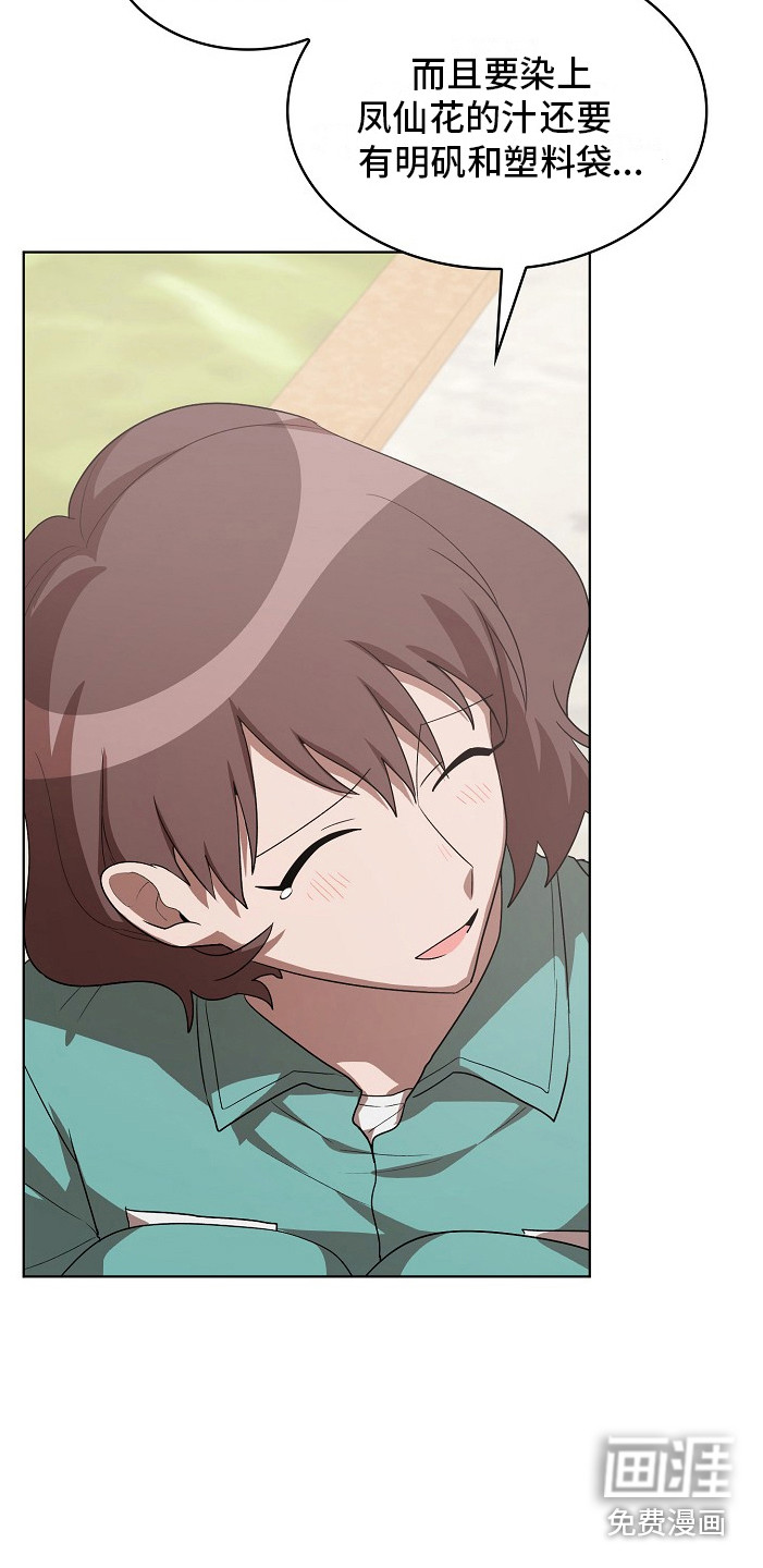 监狱里的阴谋第15话图