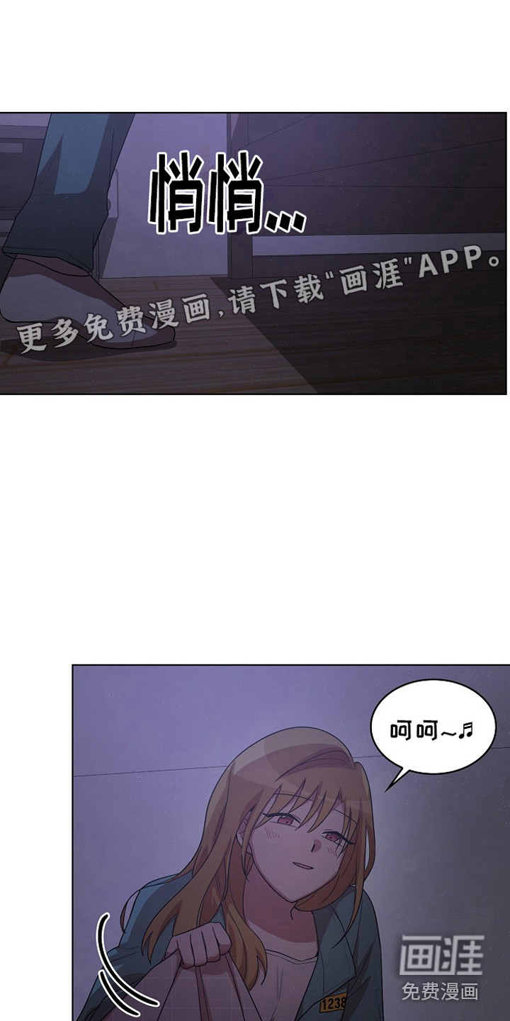 监狱里的阴谋第17话图