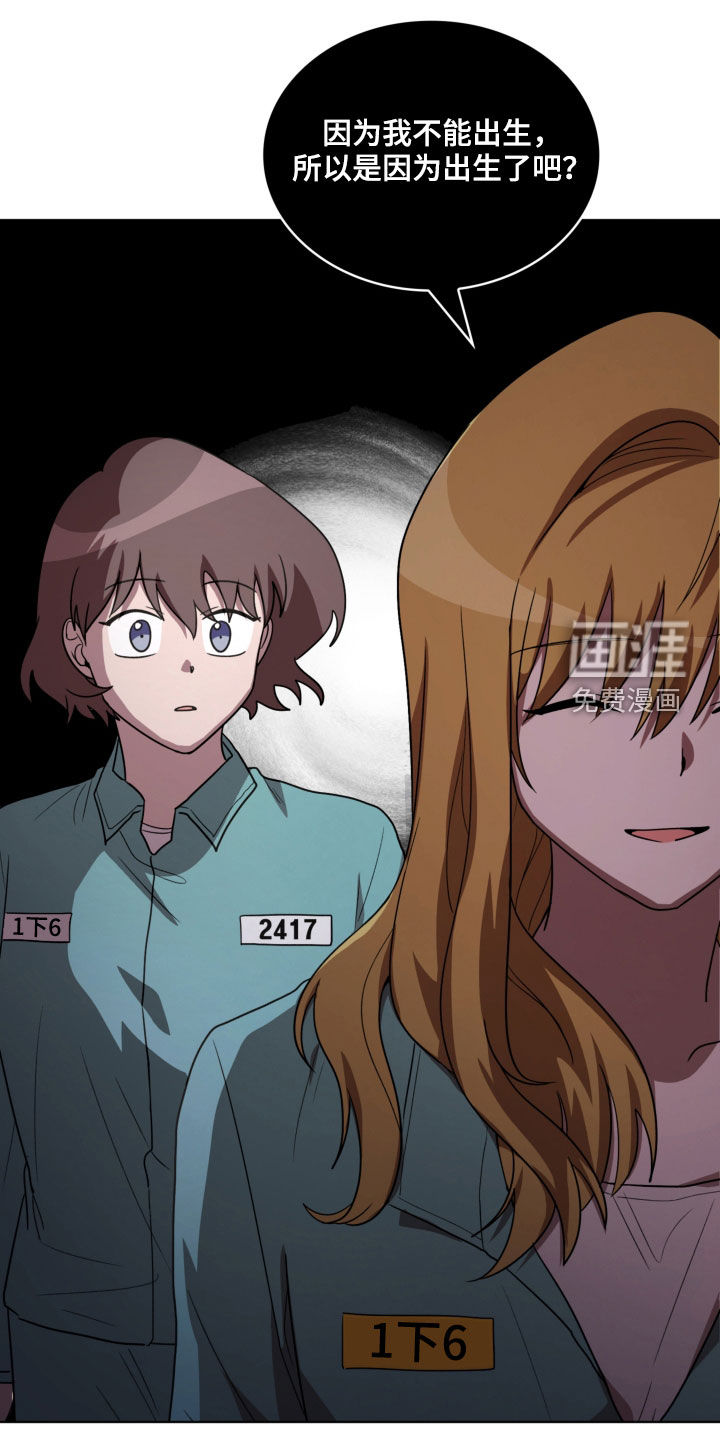 监狱里的阴谋第19话图