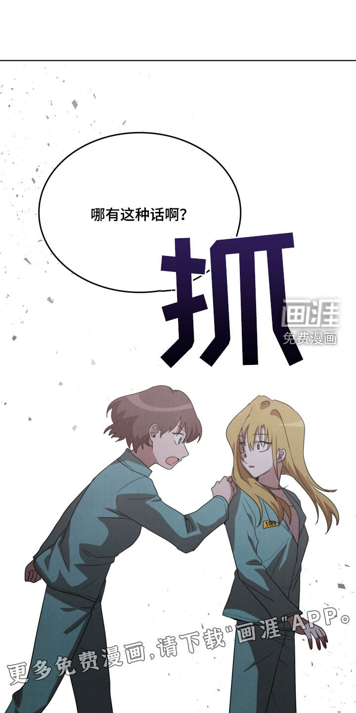 监狱里的阴谋第19话图